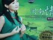 何建清歌曲歌詞大全_何建清最新歌曲歌詞