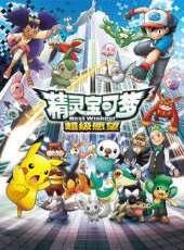 精靈寶可夢 第四季 國語版動漫全集線上看_卡通片全集高清線上看_好看的動漫