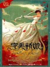 完美新娘線上看_高清完整版線上看 - 蟲蟲電影