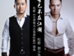 杜歌歌曲歌詞大全_杜歌最新歌曲歌詞