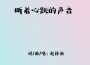 不會再像從前一樣專輯_趙林新不會再像從前一樣最新專輯