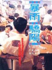 任達華最新電影_任達華電影全集線上看_好看的電影
