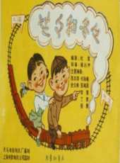 史久峰最新電影_史久峰電影全集線上看_好看的電影