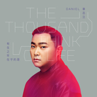 車志立最新歌曲_最熱專輯MV_圖片照片