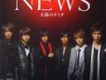 NEWS歌曲歌詞大全_NEWS最新歌曲歌詞