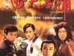少年四大名捕歌曲歌詞大全_少年四大名捕最新歌曲歌詞