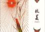 Kangmei專輯_The ModernistKangmei最新專輯