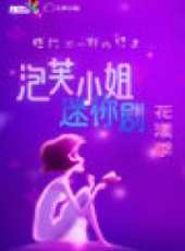最新2013都市電視劇_好看的2013都市電視劇大全/排行榜 - 蟲蟲電視劇