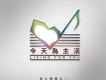 今天為主活