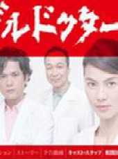 江角真紀子最新電視劇_江角真紀子電視劇作品全集線上看_好看的電視劇