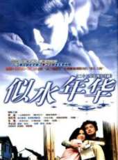 黃磊演過的電影電視劇線上看_影視作品大全_好看的明星