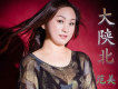 既然相愛了就別分手歌詞_范美既然相愛了就別分手歌詞
