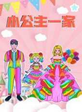 最新2021卡通片_2021卡通片大全/排行榜 - 蟲蟲動漫