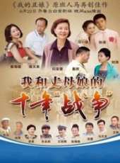 劉濤最新電視劇_劉濤電視劇作品全集線上看_好看的電視劇