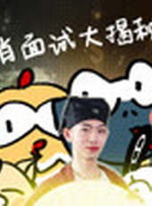 道聽圖說最新一期線上看_全集完整版高清線上看_好看的綜藝