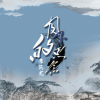 常海龍歌曲歌詞大全_常海龍最新歌曲歌詞