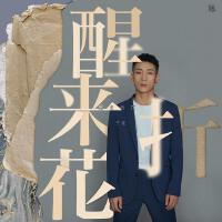 子堯最新歌曲_最熱專輯MV_圖片照片