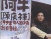 阿牛歌曲歌詞大全_阿牛最新歌曲歌詞