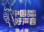 2022中國好聲音 第4期專輯_王以諾2022中國好聲音 第4期最新專輯