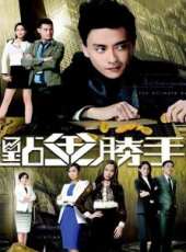最新香港商戰電視劇_好看的香港商戰電視劇大全/排行榜_好看的電視劇