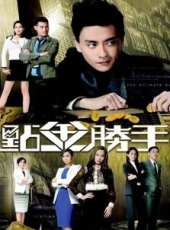 黃宗澤最新電視劇_黃宗澤電視劇作品全集線上看_好看的電視劇