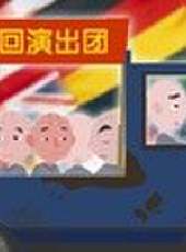 飛碟說第二季最新一期線上看_第二季完整版高清線上看_好看的綜藝