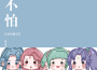 Sasablue歌曲歌詞大全_Sasablue最新歌曲歌詞