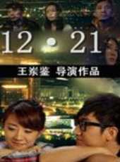 龔海銘演過的電影電視劇線上看_影視作品大全_好看的明星