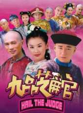 新九品芝麻官劇情介紹線上看_分集劇情介紹/大結局 - 蟲蟲電視劇