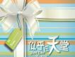 似乎在天堂