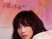 庭竹歌曲歌詞大全_庭竹最新歌曲歌詞