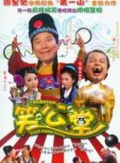 黃志強演過的電影電視劇線上看_影視作品大全_好看的明星
