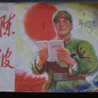 陳波圖片照片_陳波