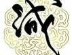 江南誠歌曲歌詞大全_江南誠最新歌曲歌詞