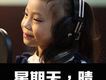 褚桐羽歌曲歌詞大全_褚桐羽最新歌曲歌詞