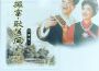 張振富最新歌曲_最熱專輯MV_圖片照片