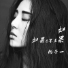 楊子一歌曲歌詞大全_楊子一最新歌曲歌詞