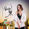 王藝寒歌曲歌詞大全_王藝寒最新歌曲歌詞