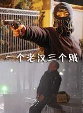 最新2014喜劇電影_2014喜劇電影大全/排行榜_好看的電影