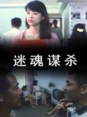 何家駒最新電影_何家駒電影全集線上看_好看的電影