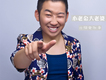 張爭歌曲歌詞大全_張爭最新歌曲歌詞