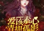 孤月專輯_十五孤月最新專輯