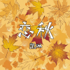 凱琳歌曲歌詞大全_凱琳最新歌曲歌詞