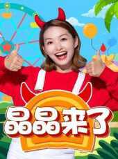 最新2021大陸卡通片_2021大陸卡通片大全/排行榜_好看的動漫