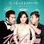 101次求婚個人資料介紹_個人檔案(生日/星座/歌曲/專輯/MV作品)