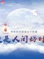 2021回天地區迎新百姓聯歡晚會最新一期線上看_全集完整版高清線上看_好看的綜藝