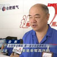 徐輝圖片照片_徐輝