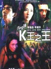 最新2011-2000香港刑偵電影_2011-2000香港刑偵電影大全/排行榜_好看的電影