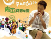 遊學志歌曲歌詞大全_遊學志最新歌曲歌詞