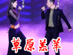 三木科歌曲歌詞大全_三木科最新歌曲歌詞